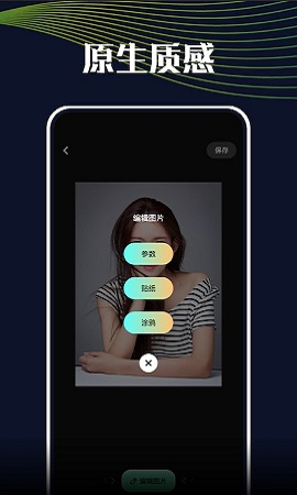 美美相机化妆APP