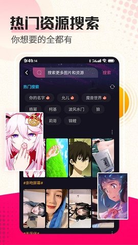 9736壁纸乐园app免费版