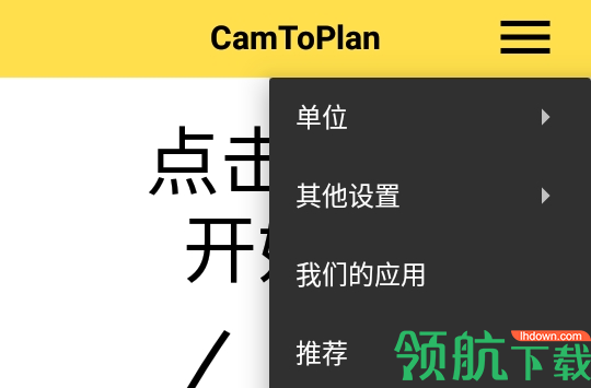 CamToPlan安卓中文版