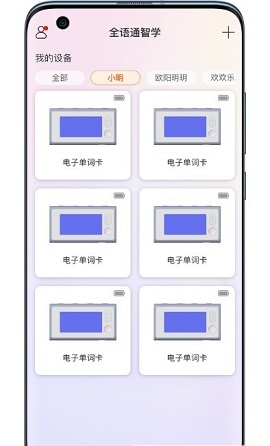 全语通智学2022最新版