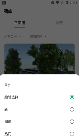 planner 5d中文破解版