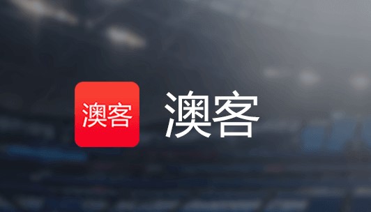 澳客比分直播即时比分APP