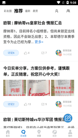 澳客比分直播即时比分APP