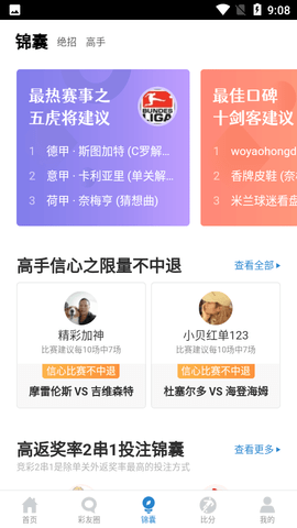 澳客比分直播即时比分APP