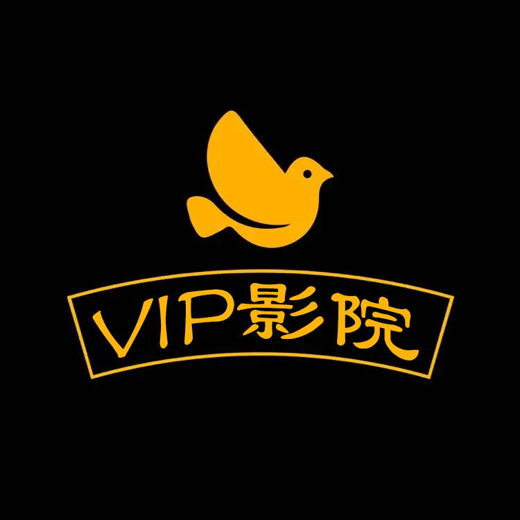 vip影院全集电视剧免费版