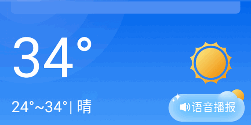 瓜子天气(24小时预报)App最新版