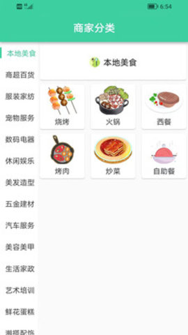 逛街帮同城购物软件App