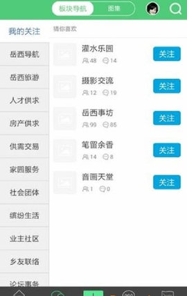 岳西在线家园官方版