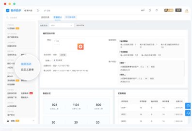 微伴助手免费版