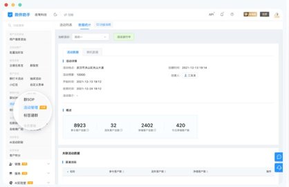 微伴助手免费版