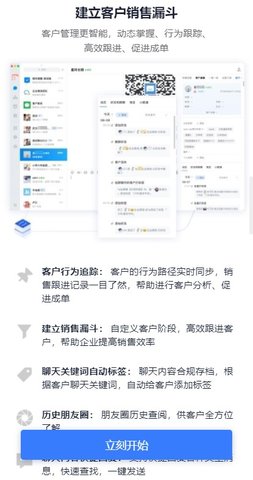 微伴助手免费版
