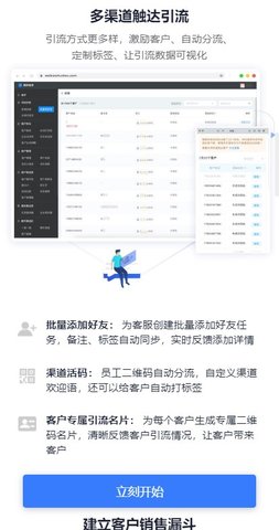微伴助手免费版