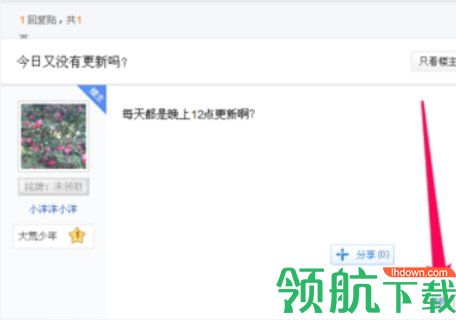 岳西在线家园官方版