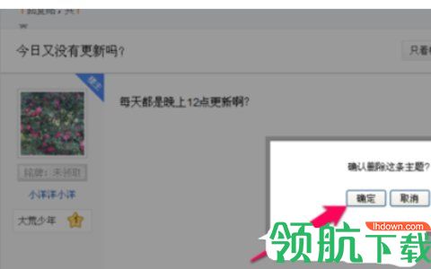 岳西在线家园官方版