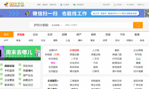 泸州小蚂蚁2022最新版