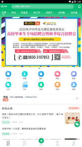 泸州小蚂蚁2022最新版