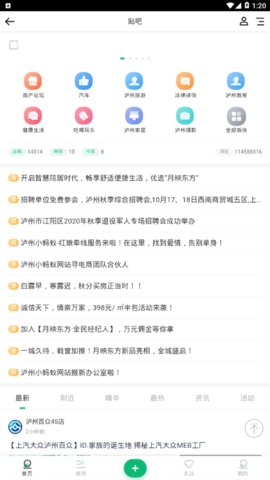 泸州小蚂蚁2022最新版