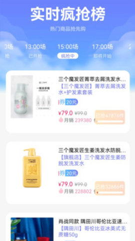 趣白拿省钱购物App