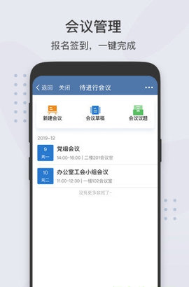 粤政易手机版