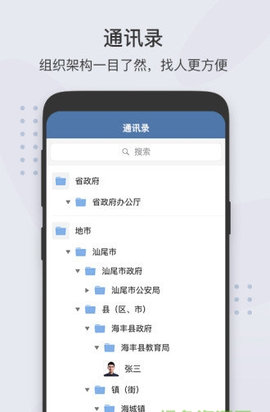粤政易手机版