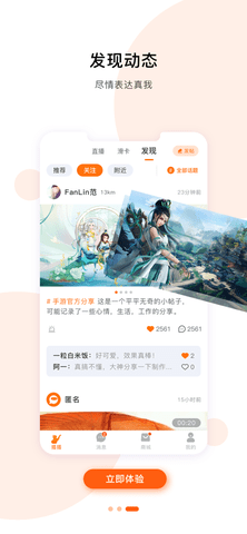 搭搭我同城交友软件App