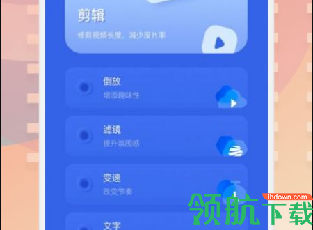 梅花剪辑视频破解版