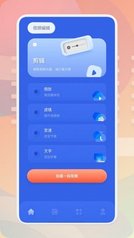 梅花剪辑视频破解版