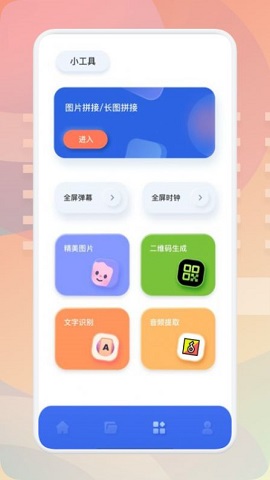 梅花剪辑视频破解版