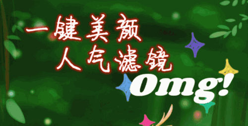 美颜魔法相机安卓免费版