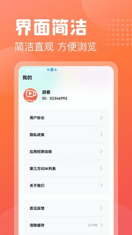 乐趣喜刷短视频2022最新版