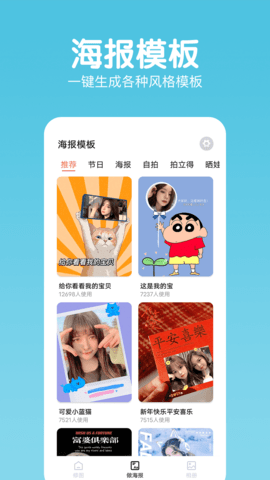 照片美颜相机2022最新版