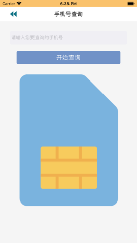 薄荷速查信息查询APP