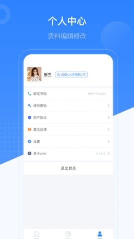 相友(移动办公)app