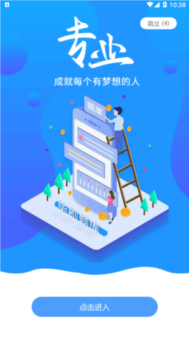 考将军网校题库软件App
