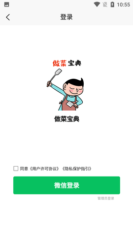 做菜宝典配方大全APP