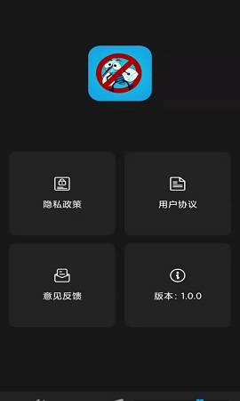 防蚊助手APP最新版