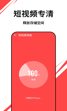 朱雀优化大师最新版