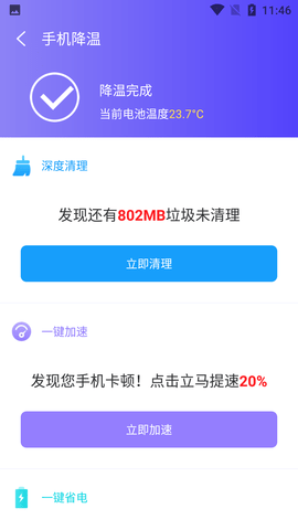 赤兔WiFi纯净版去广告