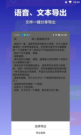 录音转文字识别高级版