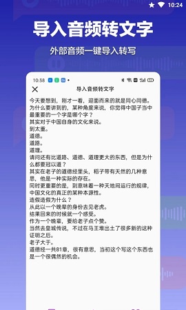 录音转文字识别高级版