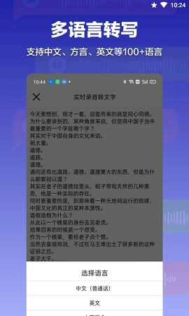 录音转文字识别高级版