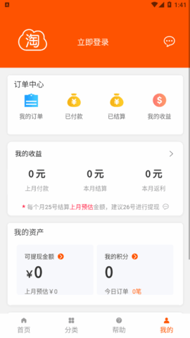 朵惠淘购物软件App