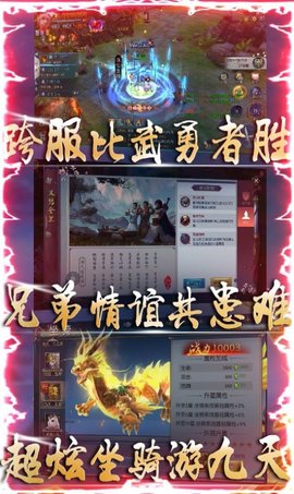 剑开仙道官方版