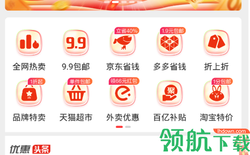 淘金集(实惠购物)app