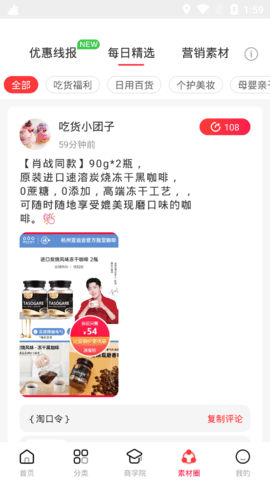 淘金集(实惠购物)app
