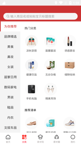 淘金集(实惠购物)app