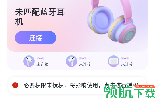 蓝牙耳机管理大师高级版