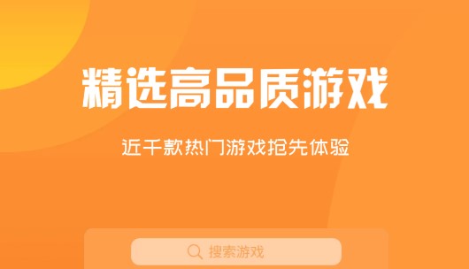 富贵游戏盒子高级会员版