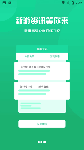 富贵游戏盒子高级会员版