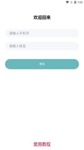 康佑轻食(饮食管理)app